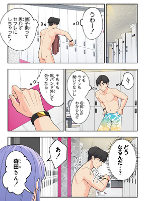 かみか堂 (銀曜ハル)] スパ・カイラクーア 3_056_56