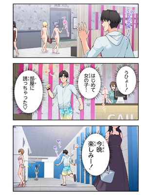 かみか堂 (銀曜ハル)] スパ・カイラクーア 3_061_61