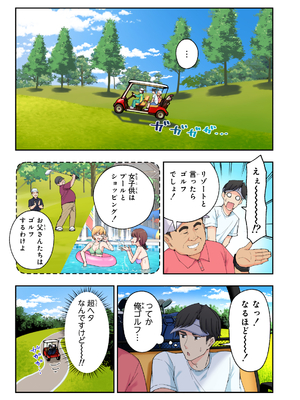 かみか堂 (銀曜ハル)] スパ・カイラクーア 3_066_66