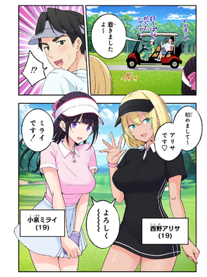 かみか堂 (銀曜ハル)] スパ・カイラクーア 3_067_67