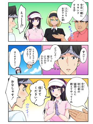 かみか堂 (銀曜ハル)] スパ・カイラクーア 3_069_69