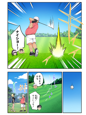 かみか堂 (銀曜ハル)] スパ・カイラクーア 3_071_71