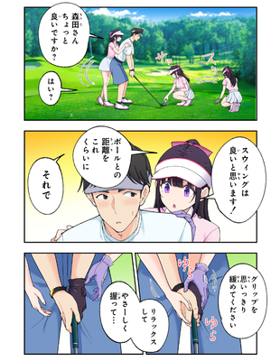 かみか堂 (銀曜ハル)] スパ・カイラクーア 3_075_75