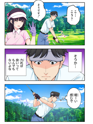 かみか堂 (銀曜ハル)] スパ・カイラクーア 3_076_76