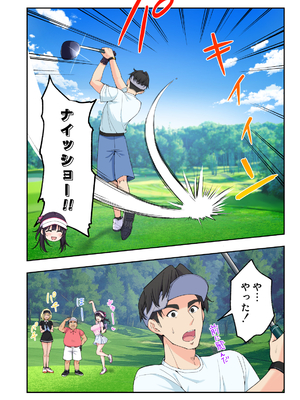 かみか堂 (銀曜ハル)] スパ・カイラクーア 3_077_77