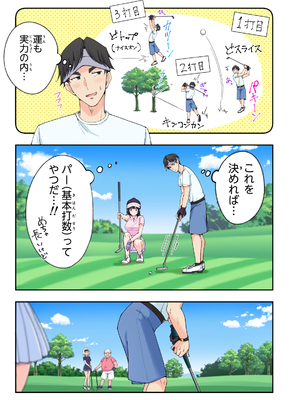 かみか堂 (銀曜ハル)] スパ・カイラクーア 3_082_82