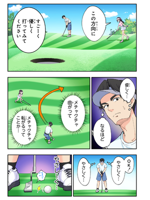 かみか堂 (銀曜ハル)] スパ・カイラクーア 3_084_84