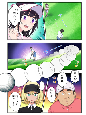 かみか堂 (銀曜ハル)] スパ・カイラクーア 3_085_85