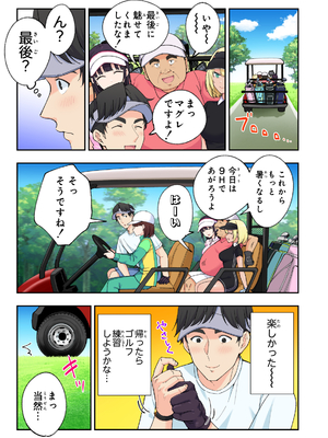 かみか堂 (銀曜ハル)] スパ・カイラクーア 3_088_88