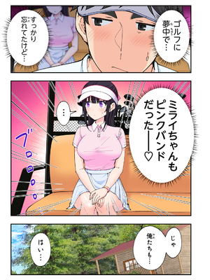 かみか堂 (銀曜ハル)] スパ・カイラクーア 3_090_90