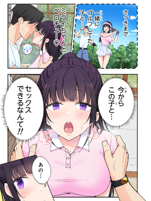 かみか堂 (銀曜ハル)] スパ・カイラクーア 3_094_94