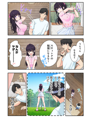 かみか堂 (銀曜ハル)] スパ・カイラクーア 3_097_97