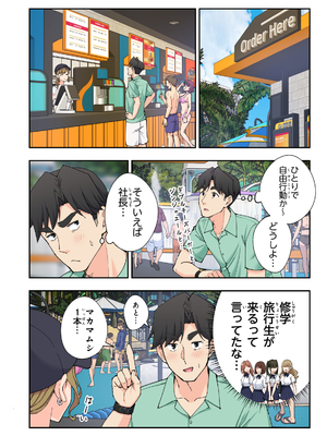 かみか堂 (銀曜ハル)] スパ・カイラクーア 3_135_135