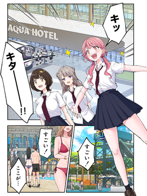 かみか堂 (銀曜ハル)] スパ・カイラクーア 3_142_142