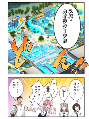 かみか堂 (銀曜ハル)] スパ・カイラクーア 3_143_143