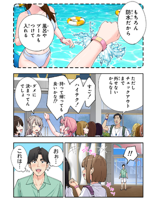 かみか堂 (銀曜ハル)] スパ・カイラクーア 3_145_145