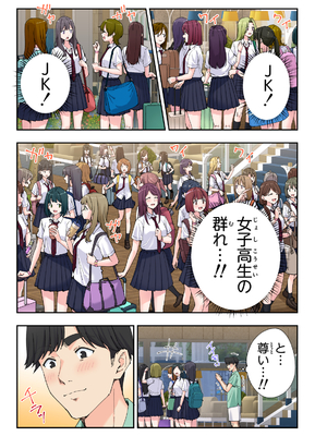 かみか堂 (銀曜ハル)] スパ・カイラクーア 3_146_146