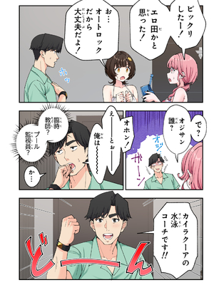 かみか堂 (銀曜ハル)] スパ・カイラクーア 3_153_153