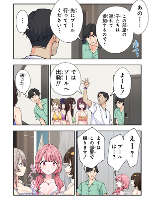 かみか堂 (銀曜ハル)] スパ・カイラクーア 3_157_157