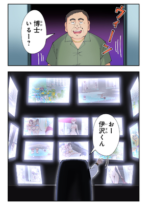 かみか堂 (銀曜ハル)] スパ・カイラクーア 3_162_162
