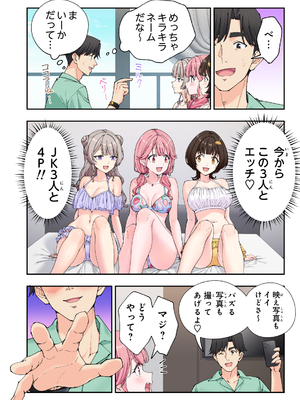 かみか堂 (銀曜ハル)] スパ・カイラクーア 3_169_169