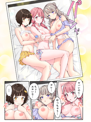 かみか堂 (銀曜ハル)] スパ・カイラクーア 3_174_174