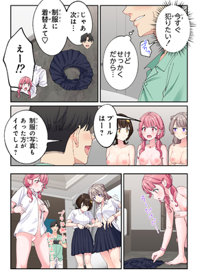 かみか堂 (銀曜ハル)] スパ・カイラクーア 3_178_178