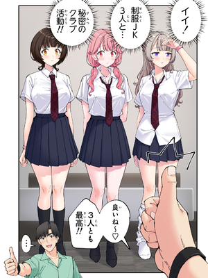 かみか堂 (銀曜ハル)] スパ・カイラクーア 3_179_179