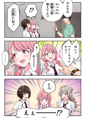 かみか堂 (銀曜ハル)] スパ・カイラクーア 3_180_180