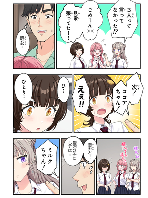 かみか堂 (銀曜ハル)] スパ・カイラクーア 3_181_181