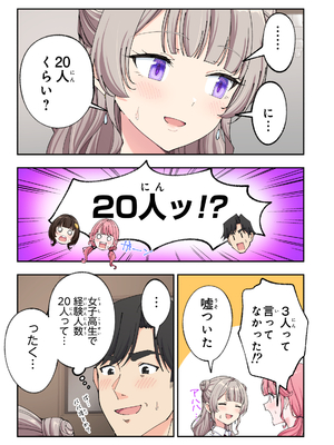 かみか堂 (銀曜ハル)] スパ・カイラクーア 3_182_182