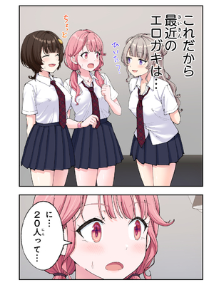 かみか堂 (銀曜ハル)] スパ・カイラクーア 3_183_183