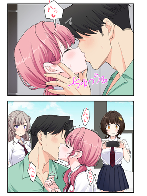 かみか堂 (銀曜ハル)] スパ・カイラクーア 3_186_186