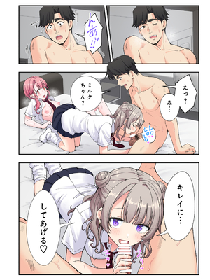 かみか堂 (銀曜ハル)] スパ・カイラクーア 3_215_215