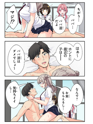 かみか堂 (銀曜ハル)] スパ・カイラクーア 3_222_222