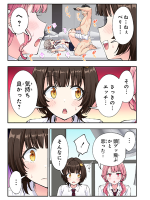 かみか堂 (銀曜ハル)] スパ・カイラクーア 3_224_224