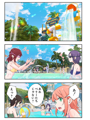 かみか堂 (銀曜ハル)] スパ・カイラクーア 3_266_266