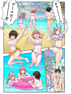 かみか堂 (銀曜ハル)] スパ・カイラクーア 3_268_268