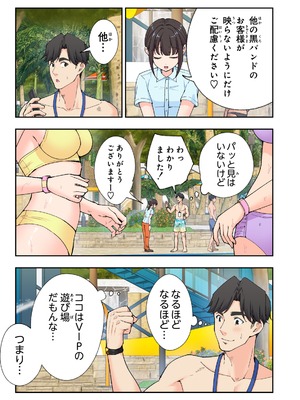 かみか堂 (銀曜ハル)] スパ・カイラクーア 3_272_272