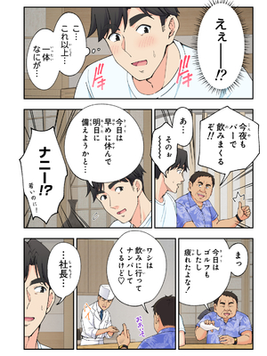 かみか堂 (銀曜ハル)] スパ・カイラクーア 3_291_291