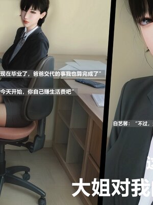 [A轮(Alun)]Y1-玩偶姐姐_004