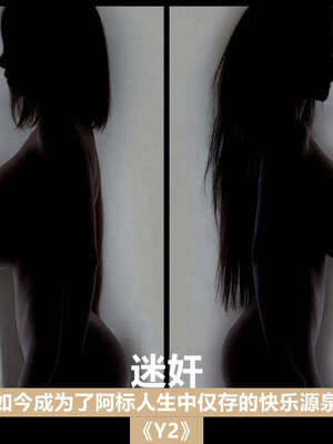 [A轮(Alun)]Y2-迷奸日志_031