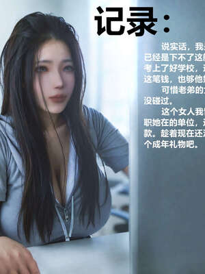 [A轮(Alun)]Y2-迷奸日志_145
