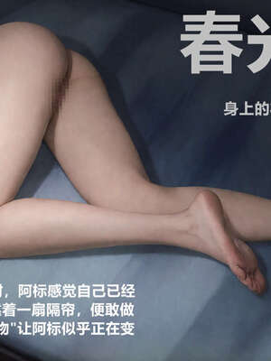 [A轮(Alun)]Y2-迷奸日志_153
