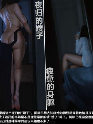 [A轮(Alun)]Y2-迷奸日志_157