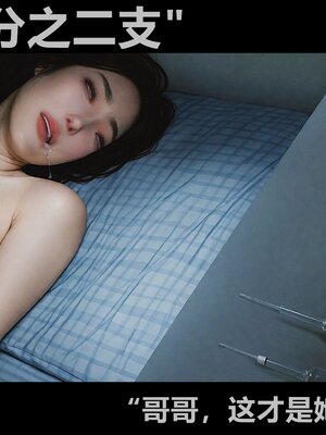 [A轮(Alun)]Y2-迷奸日志_161