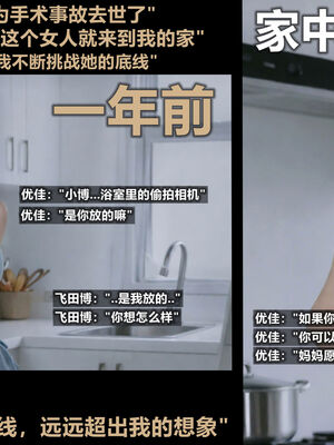 [A轮(Alun)]Y4-我操你妈-A线_019