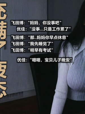 [A轮(Alun)]Y4-我操你妈-A线_042