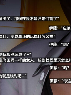 [A轮(Alun)]Y4-我操你妈-A线_045