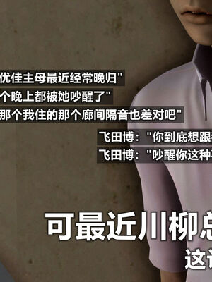 [A轮(Alun)]Y4-我操你妈-A线_047